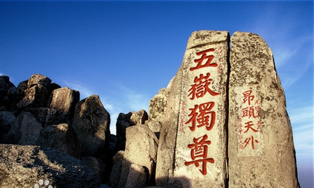 这里是泰安