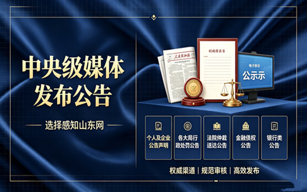 发布公告.png