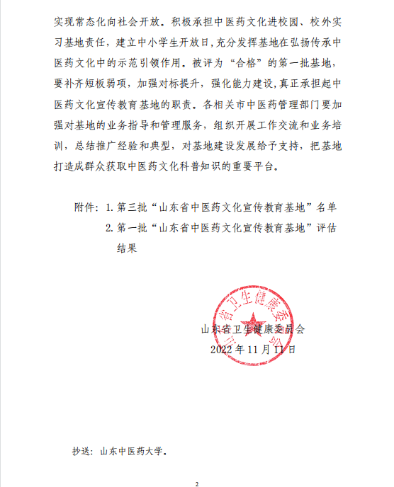 微信图片_20221116090705.png