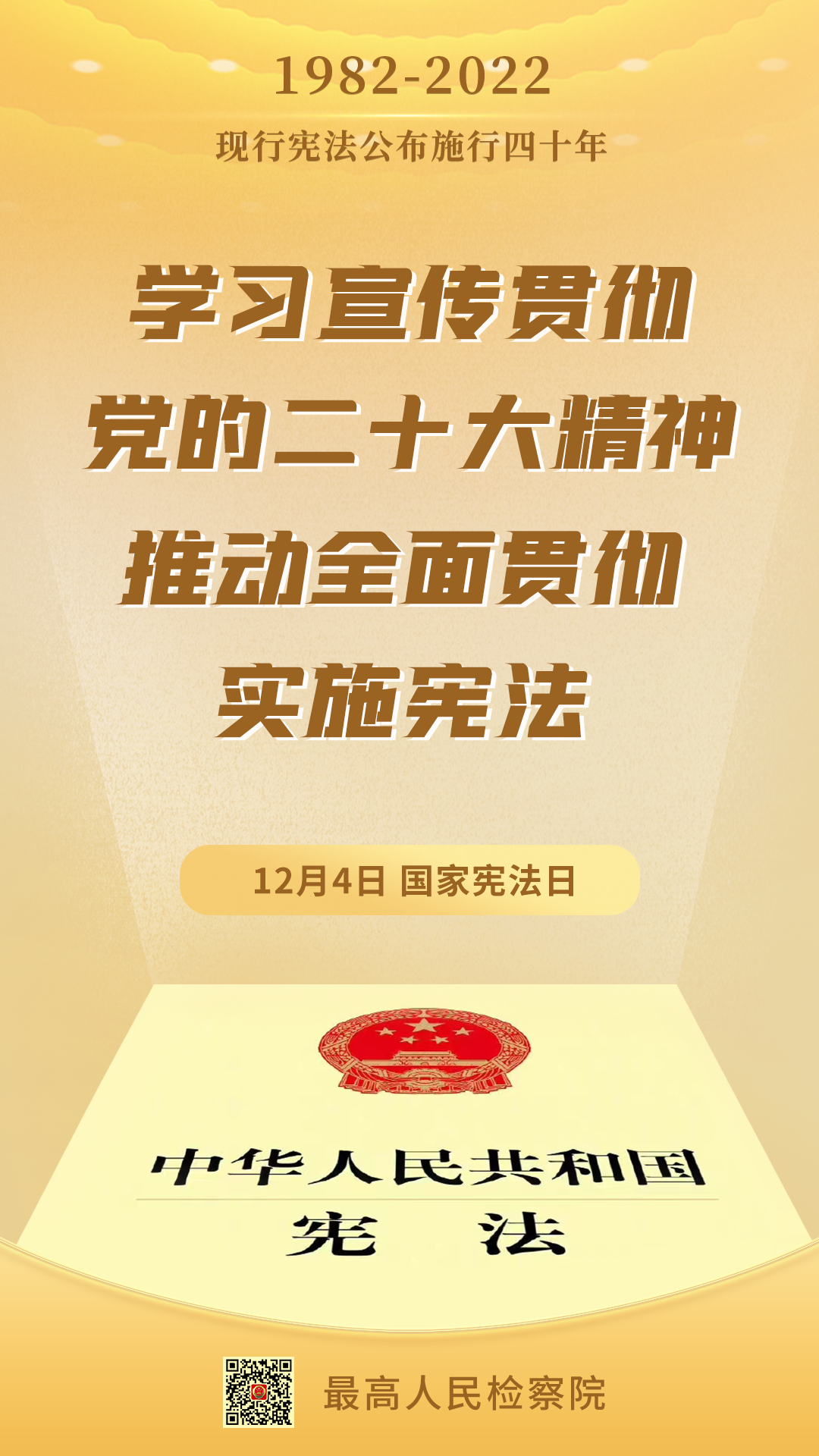 微信图片_20221204132729.png