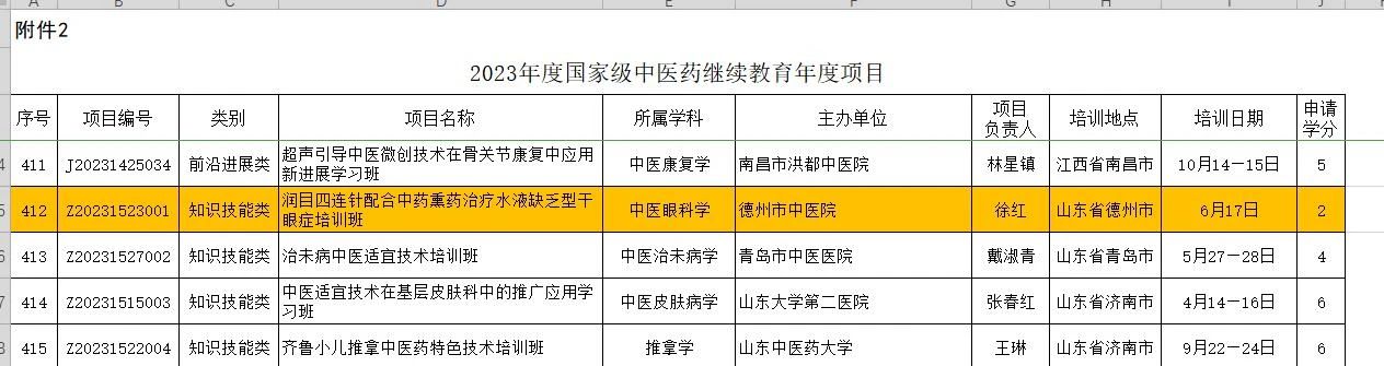 微信图片_20230330102652.jpg