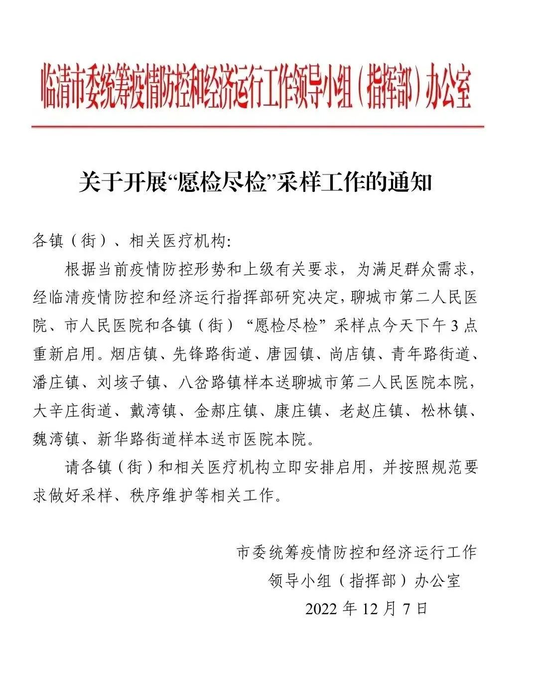 微信图片_20221208201428.jpg