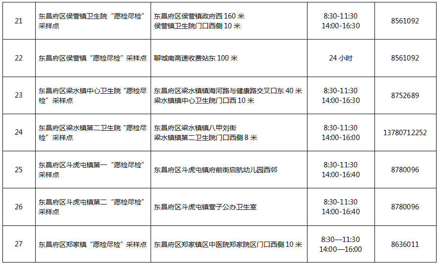 微信图片_20221208201537.png