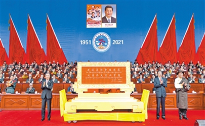 庆祝西藏和平解放七十周年大会隆重举行