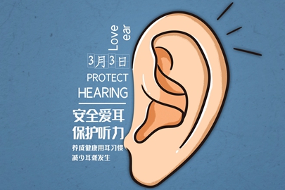 德州市妇幼保健院开展耳部健康免费检查活动，听听您的耳朵还好吗？