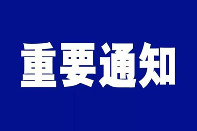 首届山东省职业技能大赛将于6月16日在青岛开幕