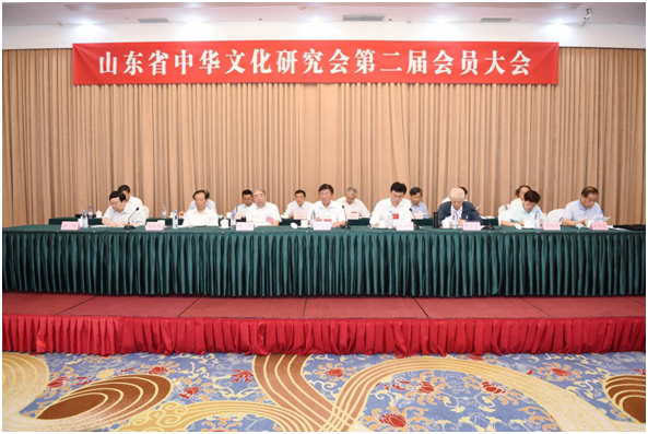 山东省中华文化研究会第二届会员大会在济南成功召开