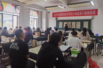 2023年淄博市乡村学校少年宫骨干教师培训成功举办