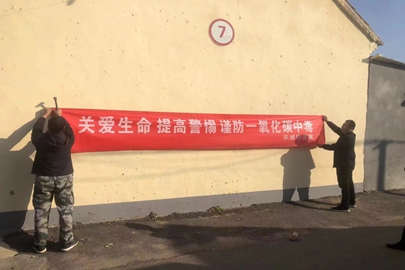 潍坊市临朐县：增强防范意识 筑牢安全防线 全力守护群众安全温暖过冬