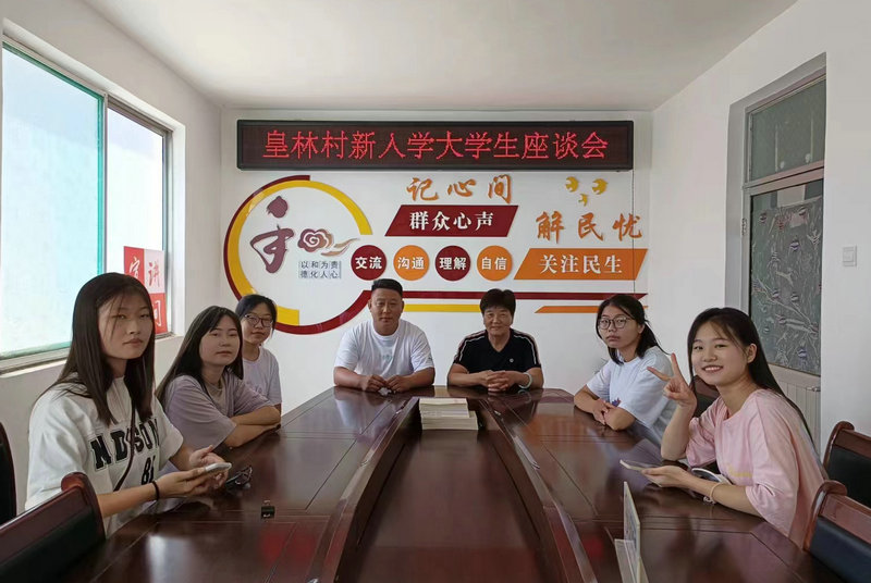 新驿镇皇林村委会举办2022年准大学生座谈会
